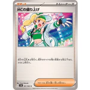 64482s