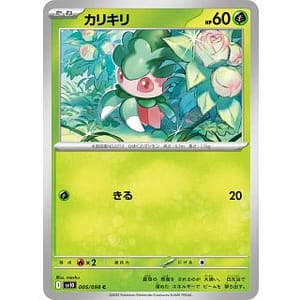 65137c