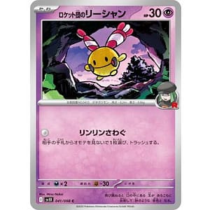 65173c