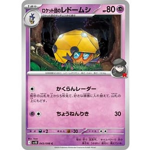 65175c