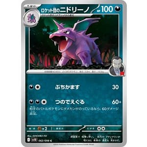 65194s