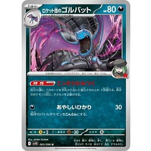 65197b