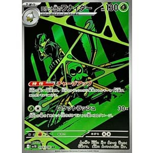 65259s