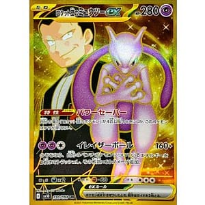 65290c