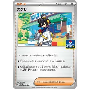 65423a