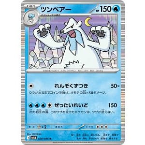 66938s