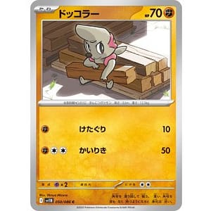 66959c