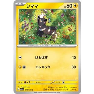 67023s