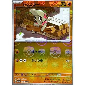 67148b