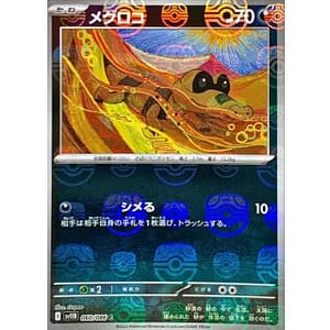 67158c