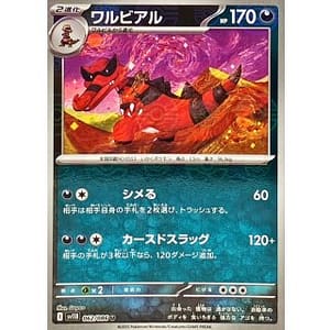 67232c