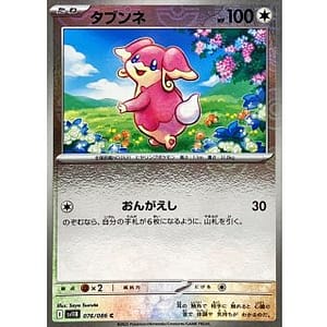 67245c
