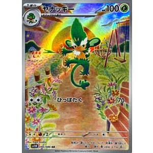 67259c