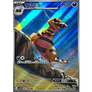 67311c