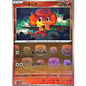 67356c