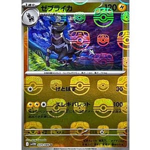 67369s