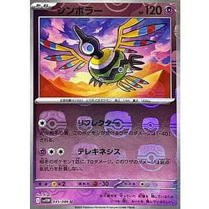 67375c