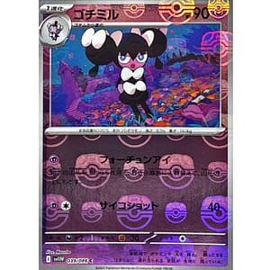 67379c