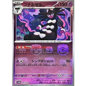 67380c