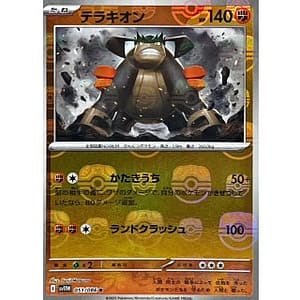 67390a