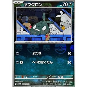 67395a