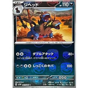 67400c