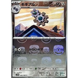 67404s