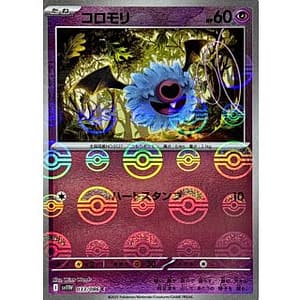 67445c
