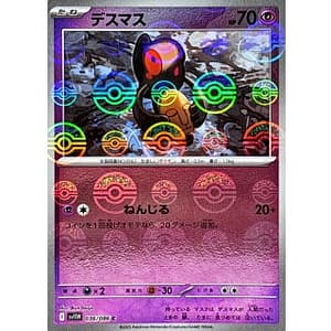 67448s