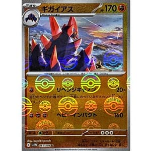 67456c
