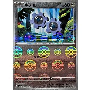 67475c