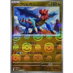 67479c
