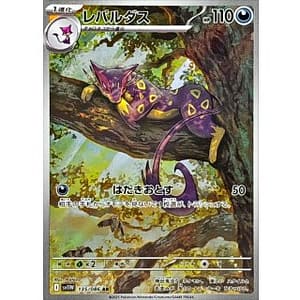 67544s