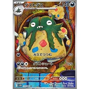 67548c