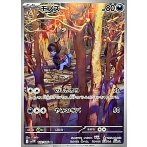 67551c