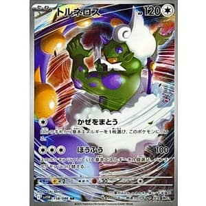 67567c