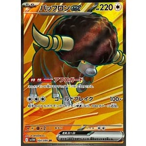67573c