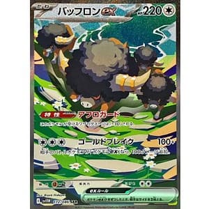 67581c