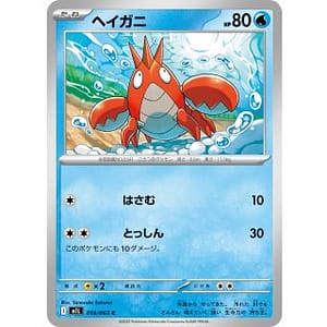 69802b