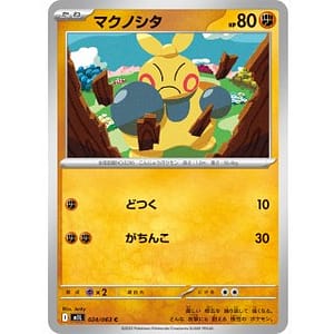 69808c