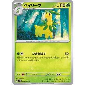 69851c