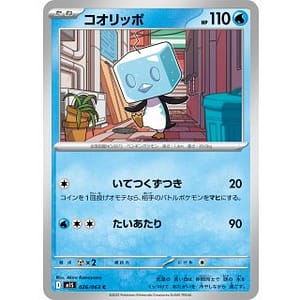 69873d