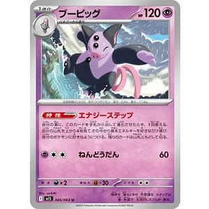 69892s