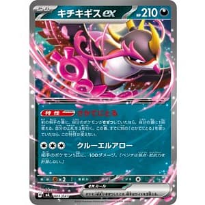 69913b