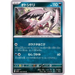 39323b