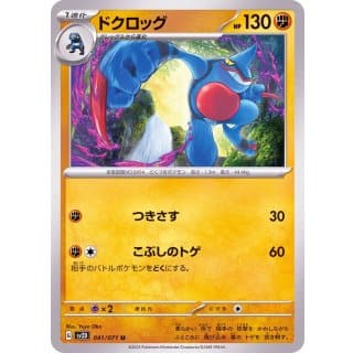 41102s