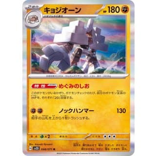 41109b