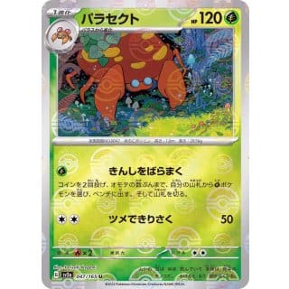 43547c