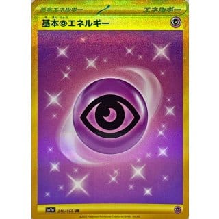 43869s