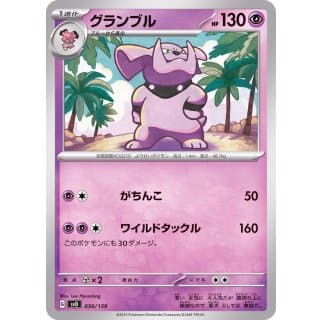 44945c